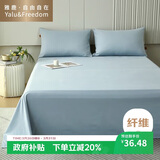 雅鹿·自由自在 床单1.5/1.8x2米床 单件被单宿舍磨毛双人大床单230*245cm高级蓝