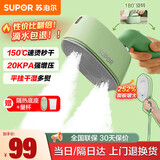 苏泊尔（SUPOR）挂烫机熨烫机手持挂烫机旋转手柄家用蒸汽电熨斗熨机便携式旅行干湿两用礼物 EGH-915B