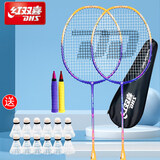 红双喜全碳素羽毛球拍双拍对拍 炫彩超轻耐打比赛进攻型羽毛球拍 RF586全碳素羽毛球拍-两支 +12球