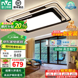 雷士（NVC）后现代客厅灯卧室灯护眼主灯餐厅灯led吸顶灯大灯具套餐2026新款 温馨浪漫线条-160W无极调光（客）