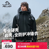 伯希和（Pelliot）【成毅同款】岩壳硬壳冲锋衣男女春户外机能外套124101048黑2X