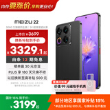 魅族（meizu）22 16GB+512GB 无界黑 5000万旗舰四主摄 3X超清潜望长焦 第四代骁龙8s 5G拍照手机