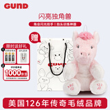 Gund独角兽拍手唱歌毛绒玩偶音乐拍手唱歌玩具公仔宝宝礼物