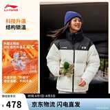 李宁火锅羽绒 新春丨男女同款防泼水防风宽松鸭绒短羽绒服AYMV431