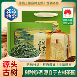 恩施玉露2026特级绿茶200g明前湖北特产蒸青新茶春茶特产教师节送礼