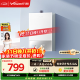 万和【小宇宙E2 PRO】13升天然气 节能省气4A一级恒温速热静音四重防冻 上门安装  13E2 PRO燃气热水器