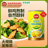 凤球唛鸡粉1kg罐装鸡精粉调味料提鲜煲汤高汤烧烤佐汤商用大包装