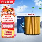 博世（BOSCH）机油滤芯滤清器0510宝马5系525LiGT528Li420i320Li328Li125i/X1X6