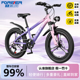 永久儿童自行车6-10-15岁以上中大童变速减震山地车单车赛车男女孩 三刀-维卡紫【镁合金轮毂】 20寸单速【适合130-155cm】