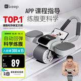 Keep专业健腹轮自动回弹肘撑腹肌轮卷腹轮健身器材-双轮冰川灰