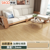 斯图（sitoo）地板革直接铺地板贴加厚耐磨防水防滑家用地板革PVC地板 原木色35片（约5平方）不包安装