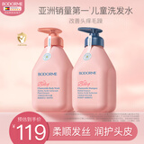 贝德美蓝甘菊儿童沐浴露+洗发水520套装3-4-6-12岁无硅油弱酸性