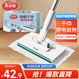 美丽雅洗脸巾拖把平板迷你懒人擦玻璃除尘自动夹布干湿两用+地板干巾1包