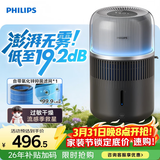 飞利浦（PHILIPS）加湿器家用卧室母婴专用静音除菌无雾空调加湿机鼻炎孕妇婴幼儿小型桌面大容量HU5710/13礼品