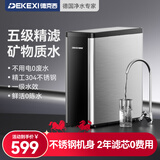 德克西德国净水器家用厨房自来水过滤器超滤净水机不锈钢净化器