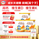伊利高个子学生奶粉 儿童成长奶粉 高钙高锌高铁牛磺酸营养品 400g*3
