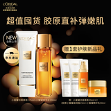 欧莱雅金致小蜜罐水乳护肤套装 淡纹紧致抗皱护肤品 生日礼物送老婆 【赠洁乳霜旅行装】洁面+精华水
