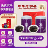 祁门Keemun祁门红茶特级茶叶自己喝口粮茶祁红毛峰送礼送长辈 茉莉王妃一级160g【特惠两罐装】