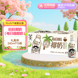 旺旺每日喝椰奶 245ml*15瓶 儿童营养早餐奶 送礼佳品 礼盒装