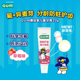 G·U·M康齿家 含氟儿童牙膏草莓味护齿防蛀口腔草莓味旅行便携装20g