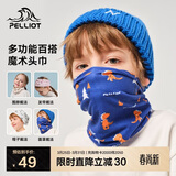 伯希和围脖脖套儿童男女防寒面罩魔术头巾防尘多功能头套16143205蓝
