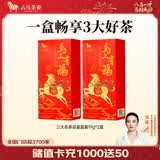 八马茶业 组合茶叶礼盒 红茶金骏眉/大红袍/肉桂/铁观音/白茶/冰岛普洱 【金骏眉/大红袍/铁观音】共38g