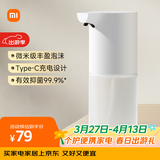 米家小米自动洗手机1S套装  自动洗手机充电泡沫抑菌皂液器自动洗手液机厨房卫生间
