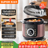 苏泊尔（SUPOR）电压力锅5L 智能旋钮煲汤煮粥保温预约定时不粘内胆4-6人家用SY-50YD5003高压锅