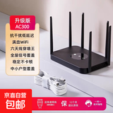 无线路由器千兆wifi6家用高速穿墙王大户型全屋wifi信号放大器增强器5G双频中继器电竞漏油器mesh AC300黑色六天线【可穿墙/稳定不卡顿】送网线