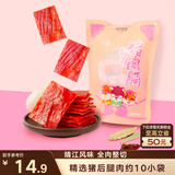 三只松鼠猪肉脯原味160g袋装零食靖江风味肉干肉脯休闲小吃独立包装