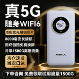 迅优随身wifi三网通免插卡无线wifi6便携式4G路由器网卡移动联通电信无限制全国通用流量2026款5GXY 【5G升级款】紫光展锐芯片-8000毫安长续航 直播追剧刷视频神器