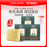 罗兰核壳粒子去角质香皂罗兰香皂清洁爽肤120g*3盒装 3盒装