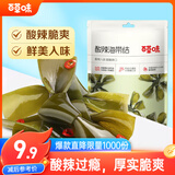 百草味 酸辣海带结200g/袋 海味休闲零食海带丝开袋即食特产小吃小包装