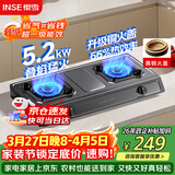 樱雪（INSE）燃气灶具 台式灶双灶 黑色喷涂家用天然气灶双灶 5.2KW大火力煤气灶煤气炉 JZT-T2522(G)W天然气
