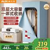 奥克斯【一体折叠收纳】干衣机烘干机家用烘干衣服神器小型婴儿衣物消毒脱水机内衣杀菌护理机600L大容量