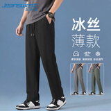真维斯（Jeanswest）裤子男款夏季轻薄透气冰丝凉感直筒裤宽松大码休闲百搭运动长裤