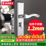 威龙原子免改孔可调卧室门锁室内房间锁房门门锁入户门木门机械通用锁家用 双舌面板58中心+锁芯（无锁体）