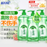 蓝月亮茶清洗洁精1kg*3 果蔬餐具清洗剂洗涤灵 食品可用 高效去油