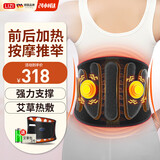 立姿（lizi）电加热暖宫护腰带腰间盘热敷突出腰部按摩器暖腹痛经大姨妈神器 电加热按摩护腰带【前后热敷】