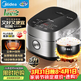 美的（Midea）【政府补贴】电饭煲 纤V系列 IH加热智能电饭锅Pro家用5L大容量4-5人 2-10人 蒸米饭锅FB50S701