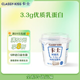 卡士（CLASSY.KISS）3.3g原味鲜酪乳100g*6杯 低温酸奶 风味发酵乳