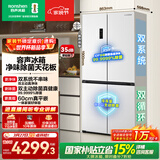 容声方糖505L十字门冰箱双系统双循环超薄零嵌入式一级能效风冷无霜大容量白BCD-505P60CZMAD国家补贴