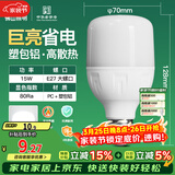 FSL佛山照明灯泡LED节能灯 大功率室内照明15WE27柱形 白光6500K