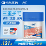 麦德氏IN狗狗磷虾鱼油卵磷脂700g卵磷脂磷虾油鱼油狗狗美毛亮毛