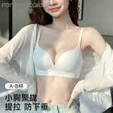 芬腾可安（FENTENGCARE）小胸显大不空杯无痕胸罩聚拢上托收副乳防垂调整女内衣无钢圈文胸