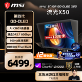 微星（MSI）流光X50 MPG 271QR QD-OLED X50 27英寸2K500Hz QD-OLED游戏电竞显示器AI CMOS DP2.1 HDR500
