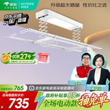 好太太（Hotata） 电动晾衣架智能自动升降晒被阳台晾衣架室外衣服架伸缩晾衣杆 【46孔大晒量】D11-Z白色