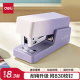 得力迷你订书机小号学生专用 办公订书机轻巧便携手握式订书机装订器小型赠830枚钉 日光轻语NS083A紫