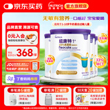 纽康特1+氨基酸配方粉 无乳糖无敏 牛奶蛋白或多种食物过敏儿童适用原味 纽康特1+ 400g*4罐 【100%氨基酸无敏配方】