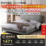 顾家家居（KUKA）布艺床奶油风主卧大床双人床1.8米x2米小仙女云影灰高脚款床架